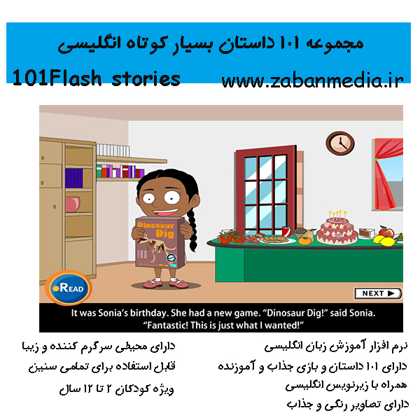 مجموعه ۱۰۱ داستان بسیار کوتاه انگلیسی