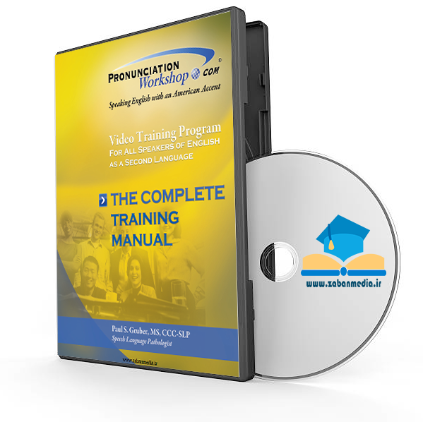 مجموعه آموزش لهجه آمریکن American Accent Video Training Program