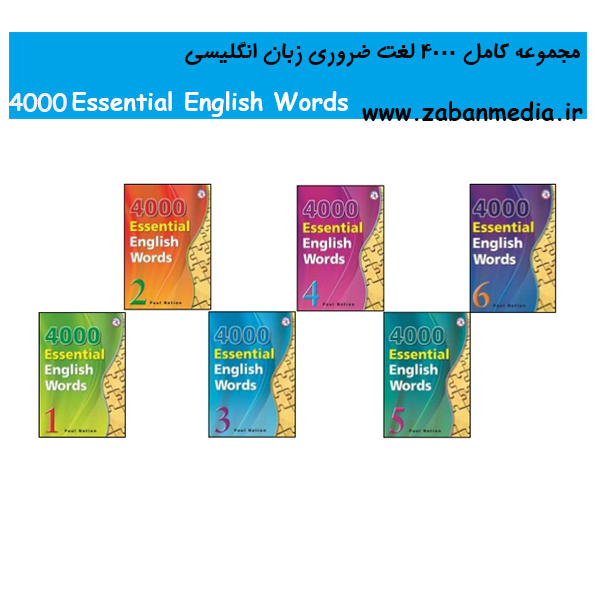 ۴۰۰۰ لغت ضروری زبان انگلیسی