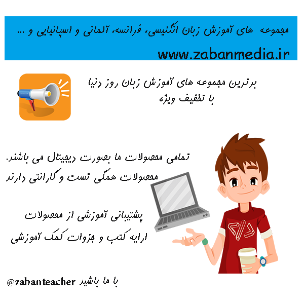 بسته جامع آموزش زبان ترکی استانبولی